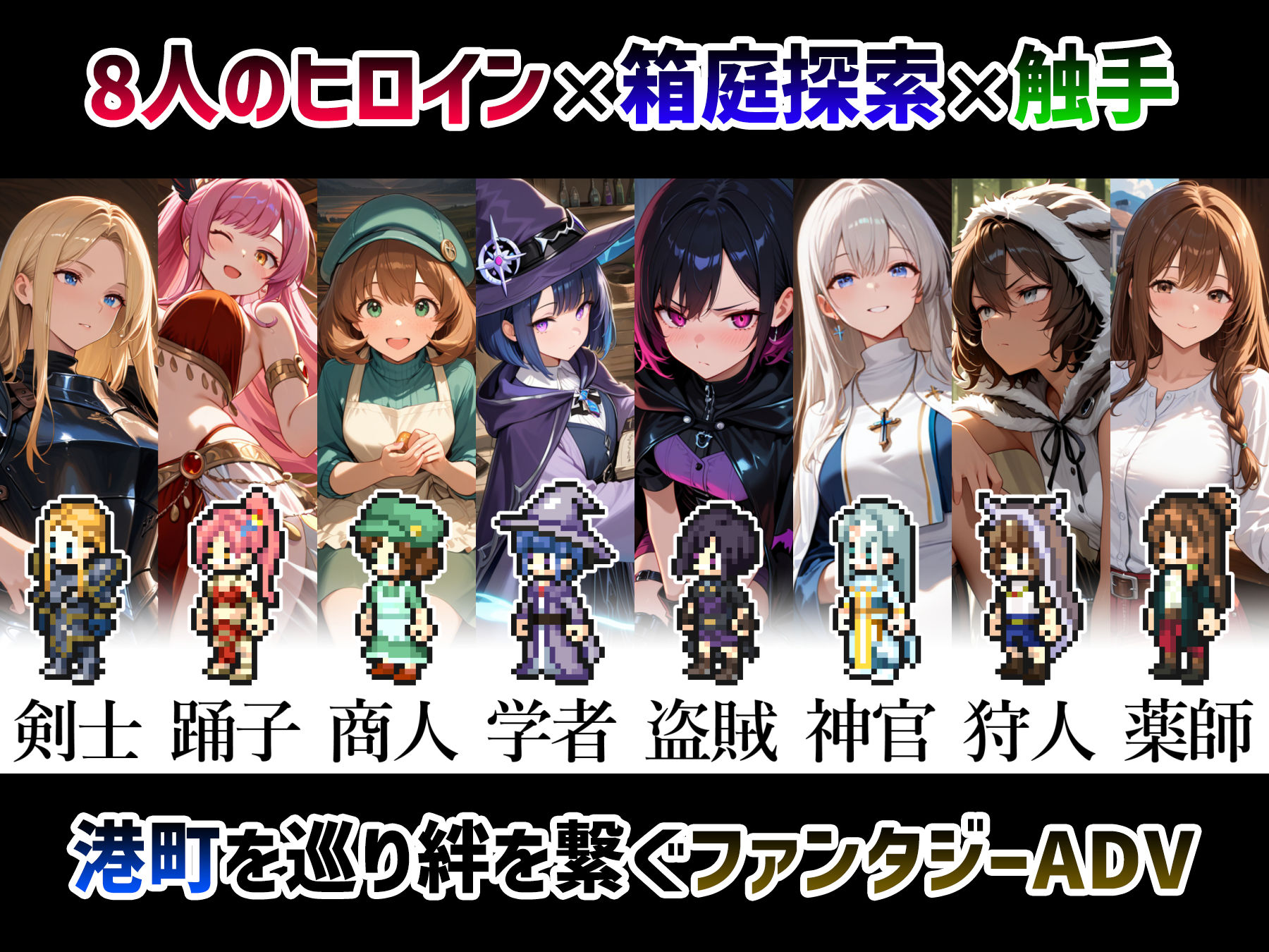 OCTOPATH TENTACLER -蛸の呪いと8人の聖女- サンプル画像1