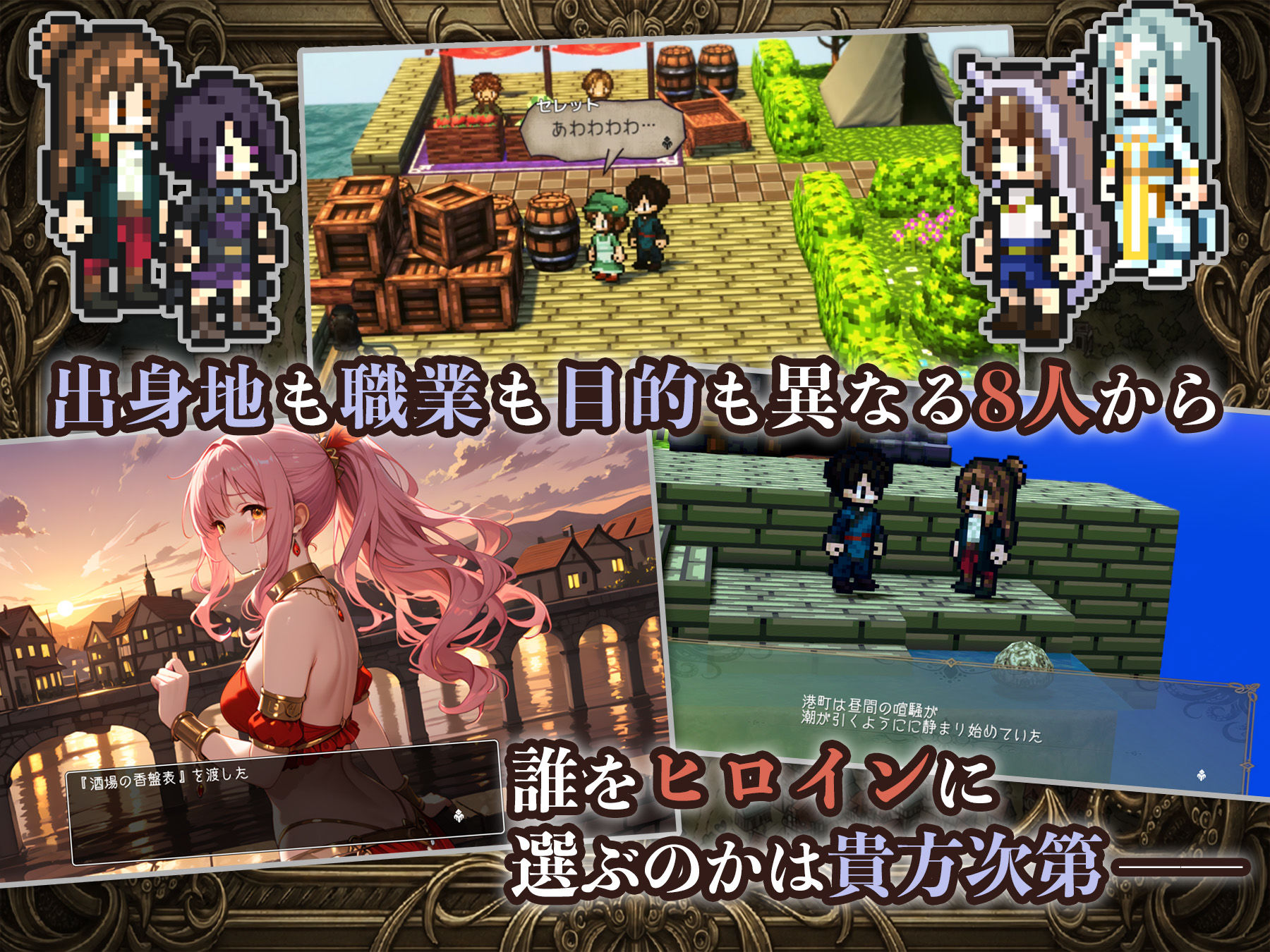 OCTOPATH TENTACLER -蛸の呪いと8人の聖女- サンプル画像3
