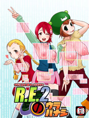 R.E.2のウラバナシ サンプル画像1