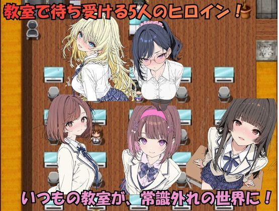 SEXが日常化した学園〜15人のヒロインと過ごす非常識な日常〜音声・効果音付き サンプル画像2
