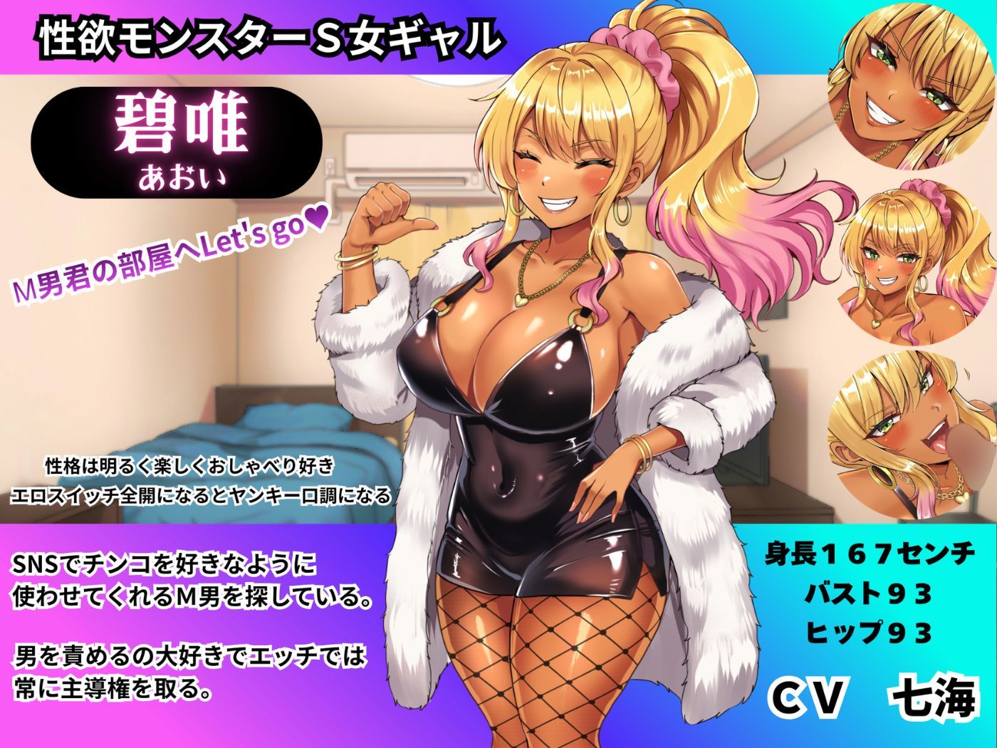 S女ギャルのM男君チンコ貸しな サンプル画像1
