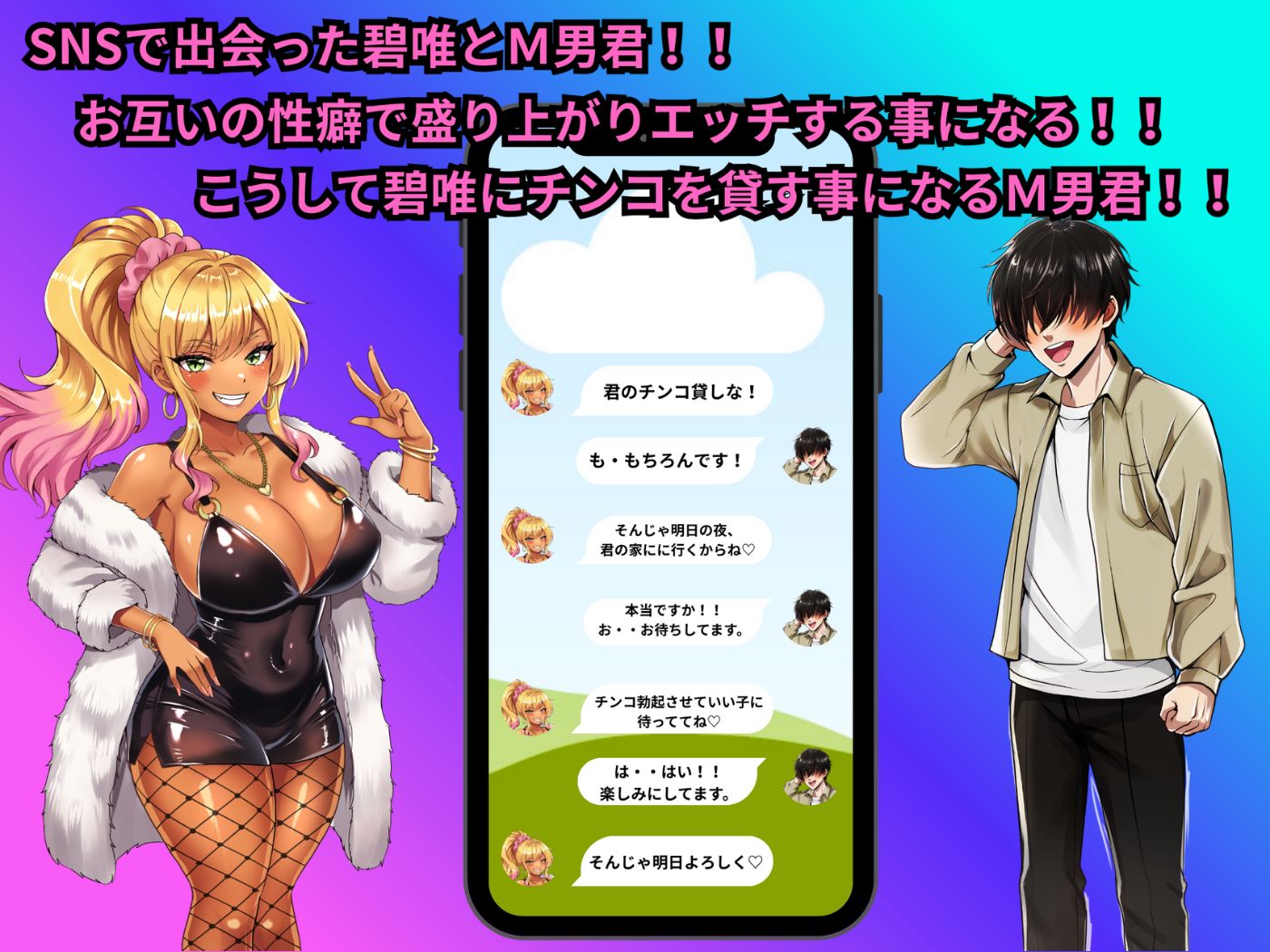 S女ギャルのM男君チンコ貸しな サンプル画像2