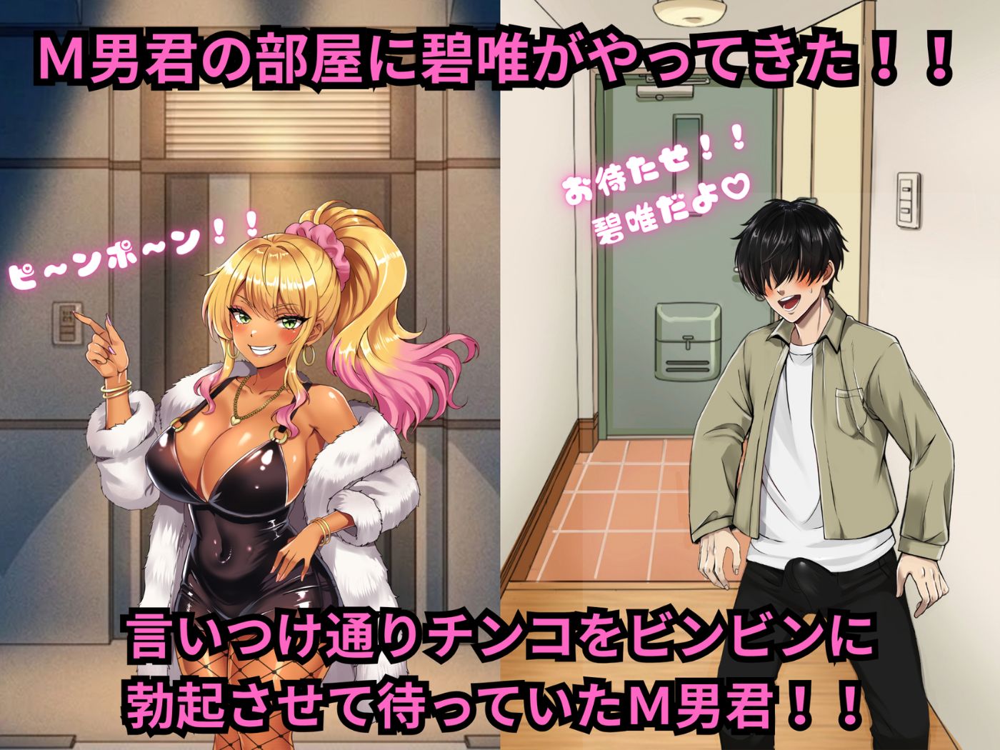 S女ギャルのM男君チンコ貸しな サンプル画像3