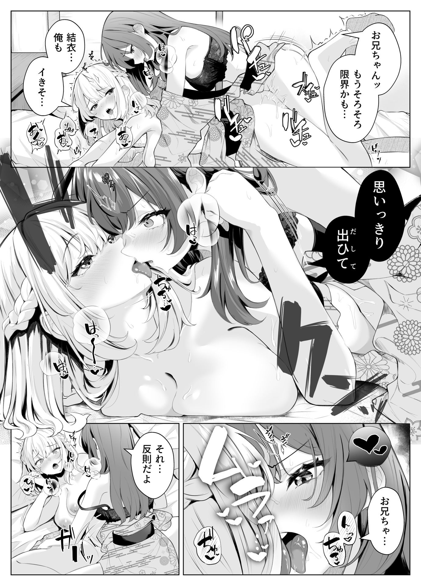 TSお兄ちゃん〜エッチな実証実験で完全メス堕ちを自認する話〜 サンプル画像10