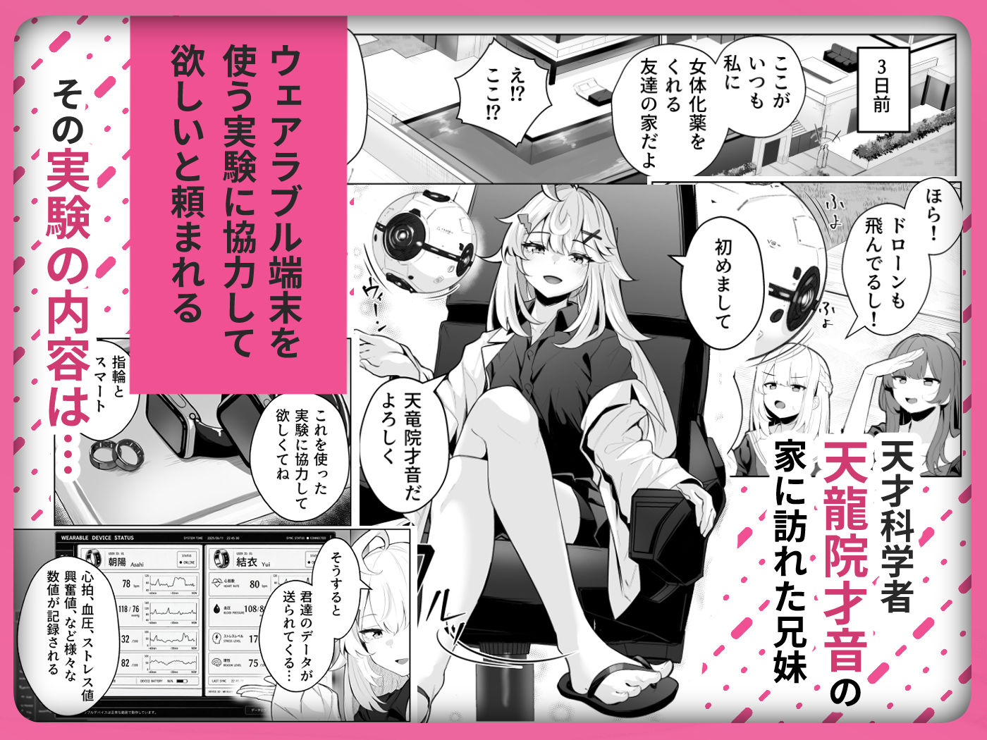 TSお兄ちゃん〜エッチな実証実験で完全メス堕ちを自認する話〜 サンプル画像2