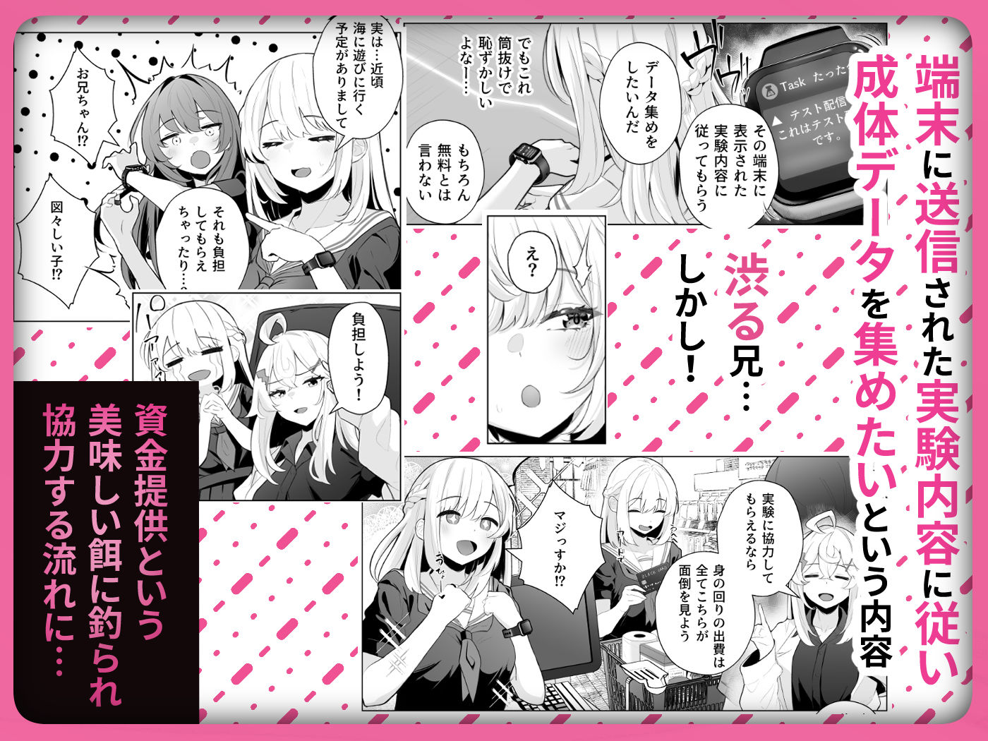 TSお兄ちゃん〜エッチな実証実験で完全メス堕ちを自認する話〜 サンプル画像3
