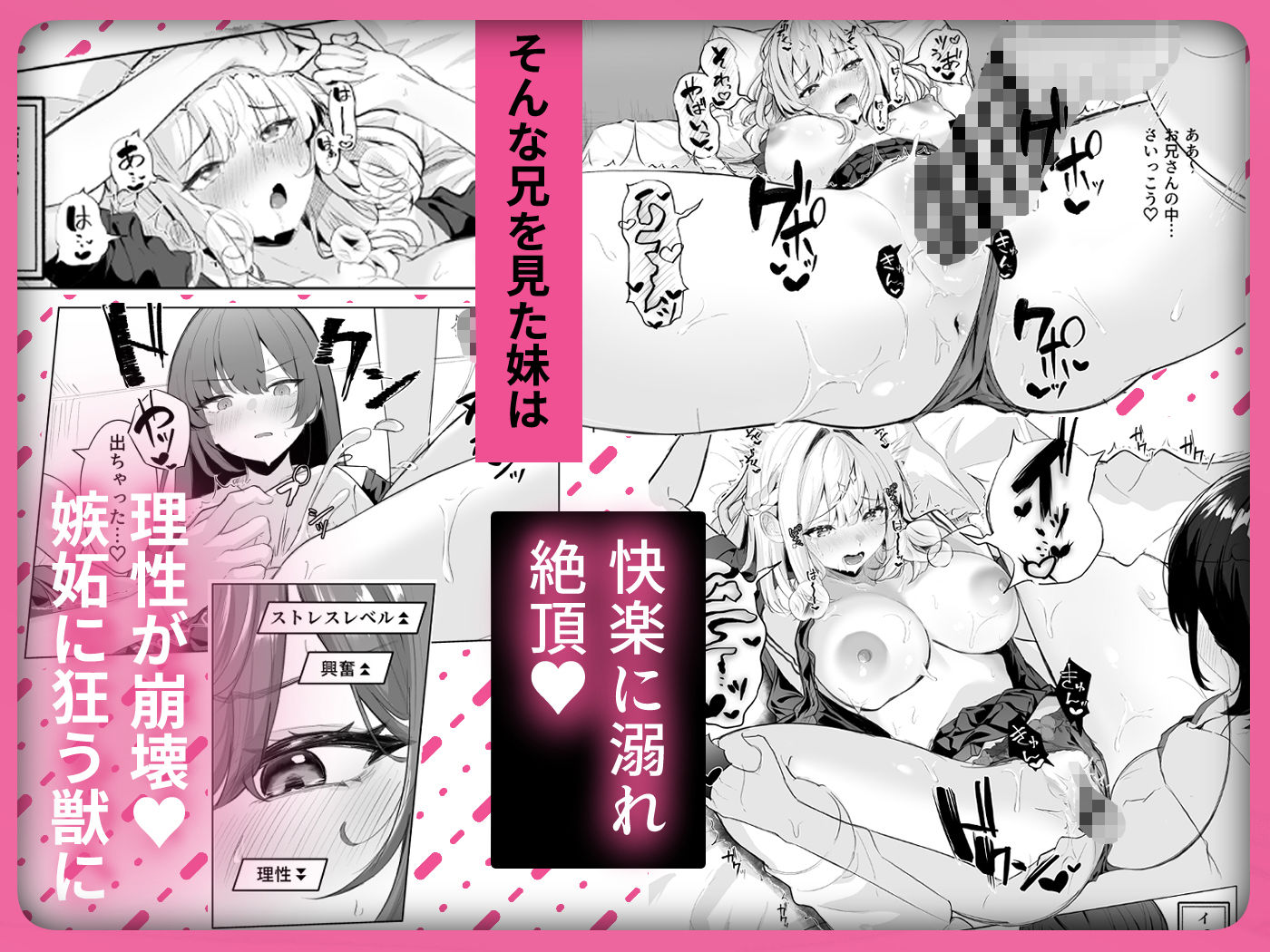 TSお兄ちゃん〜エッチな実証実験で完全メス堕ちを自認する話〜 サンプル画像5