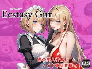 Ecstasy Gun  悪の美人秘書とメイド軍団を撃て