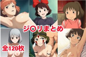 ジ〇リまとめ
