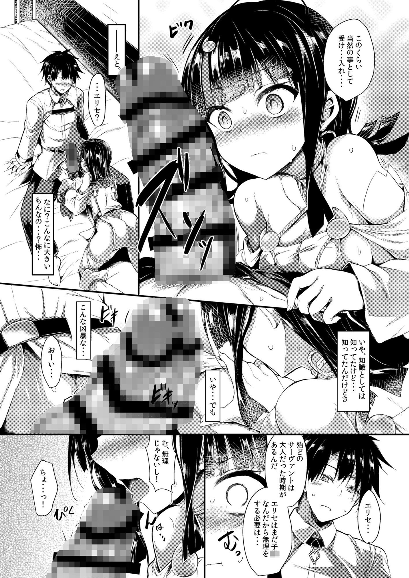 etierise サンプル画像2