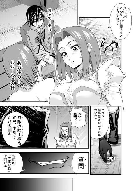 refrain〜淫辱の旋律〜（2026） サンプル画像1