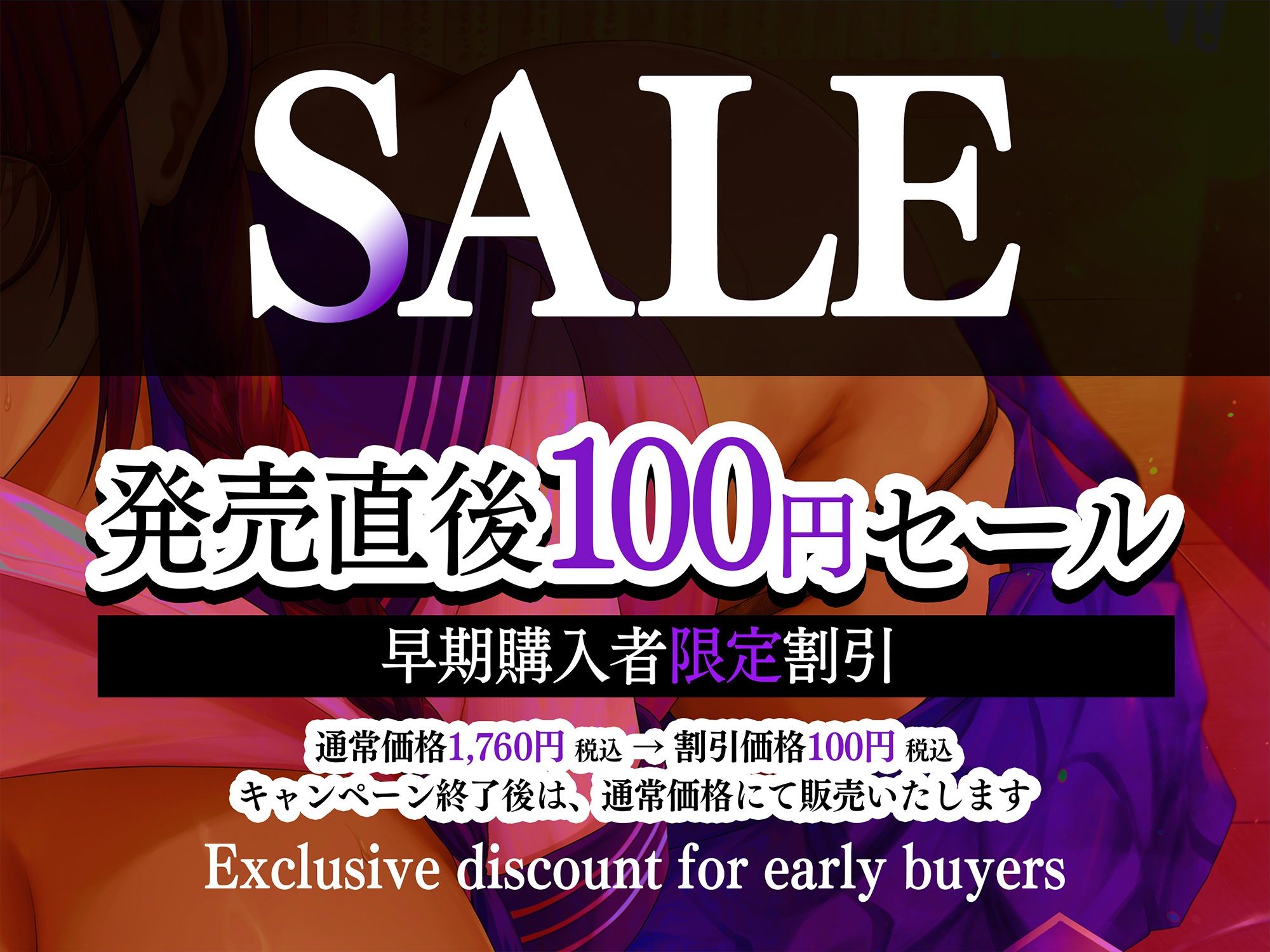 ◆◇◆期間限定100円◆◇◆文芸部部長の超優等生地味眼鏡巨乳JKが知性と肉欲の豹変で堕とす逆NTRケーカク 〜優しい同級生を甘やかしと母性で寝取る究極純愛略奪SEX〜【ASMR/KU100】 サンプル画像1
