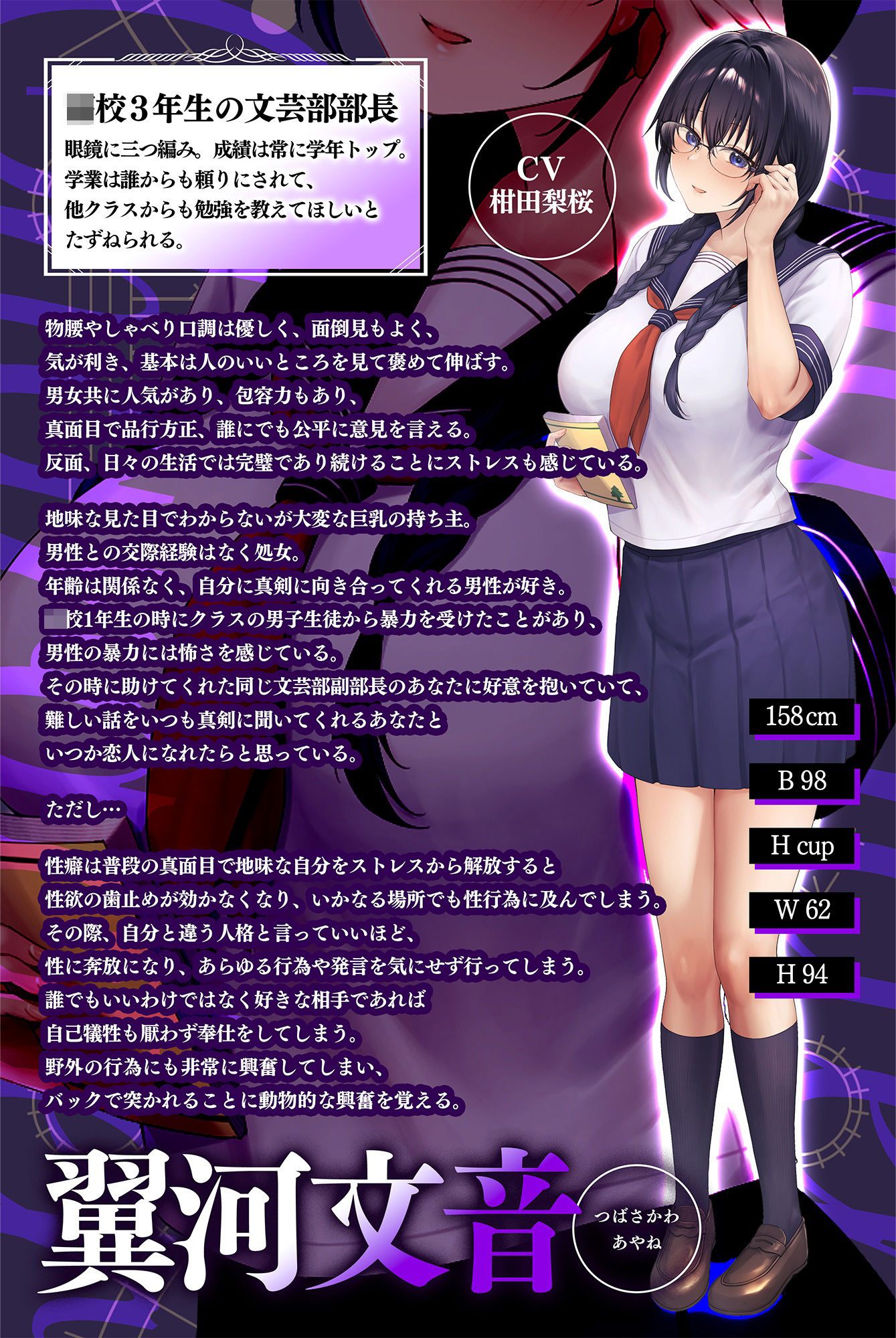 ◆◇◆期間限定100円◆◇◆文芸部部長の超優等生地味眼鏡巨乳JKが知性と肉欲の豹変で堕とす逆NTRケーカク 〜優しい同級生を甘やかしと母性で寝取る究極純愛略奪SEX〜【ASMR/KU100】 サンプル画像2