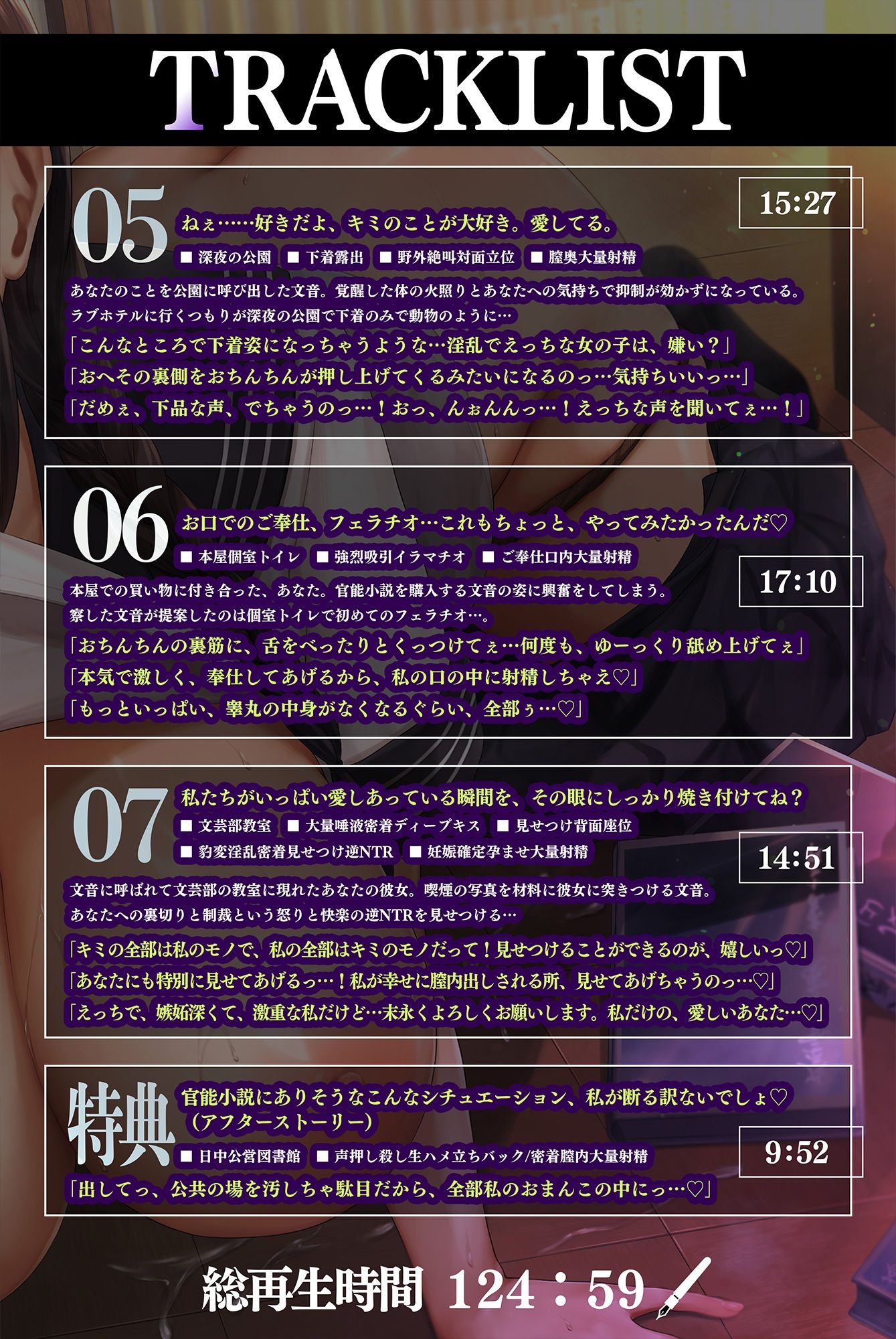 ◆◇◆期間限定100円◆◇◆文芸部部長の超優等生地味眼鏡巨乳JKが知性と肉欲の豹変で堕とす逆NTRケーカク 〜優しい同級生を甘やかしと母性で寝取る究極純愛略奪SEX〜【ASMR/KU100】 サンプル画像7