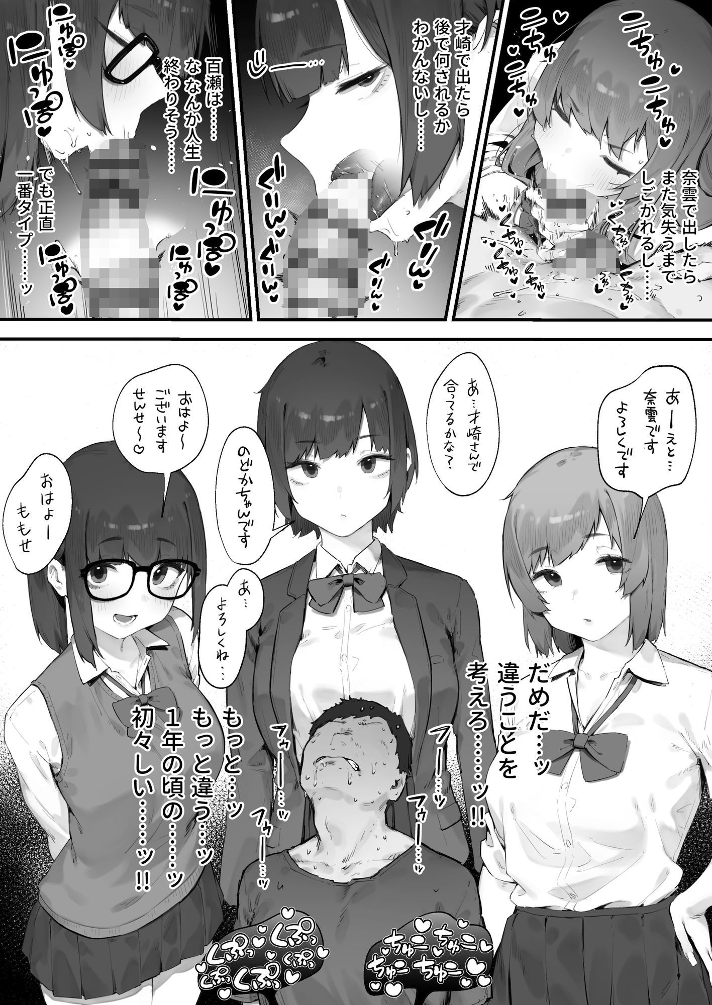 ◯徒に住所がバレたんだが終わったかもしれん サンプル画像6