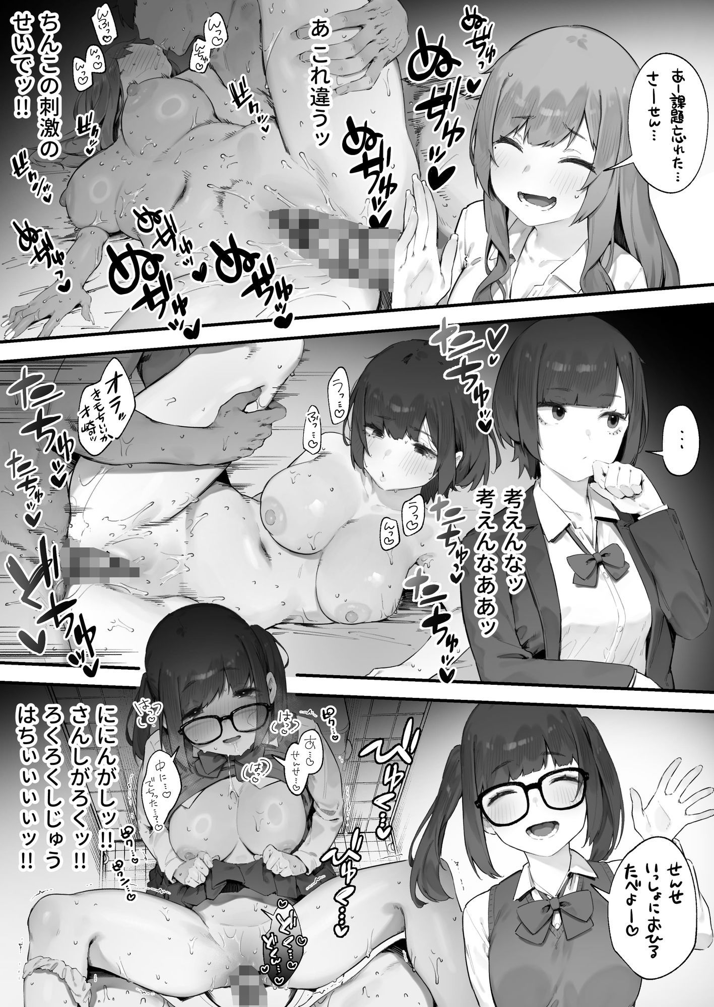 ◯徒に住所がバレたんだが終わったかもしれん サンプル画像7