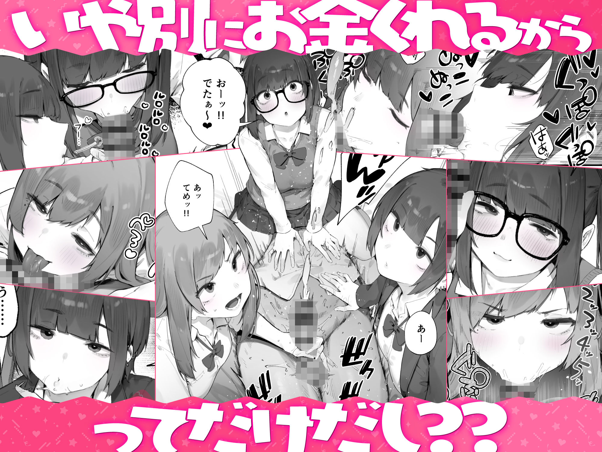 ◯徒に住所がバレたんだが終わったかもしれん サンプル画像8