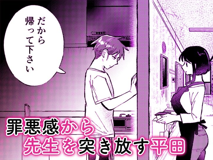 「ダメ…隣に聞こえちゃう…」俺が好きだった先生は夫の上で腰を振る【同人版】5 サンプル画像1