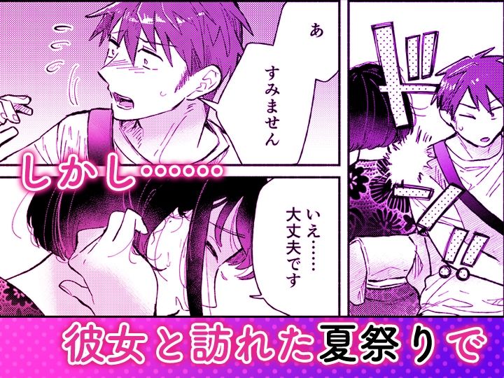 「ダメ…隣に聞こえちゃう…」俺が好きだった先生は夫の上で腰を振る【同人版】5 サンプル画像3