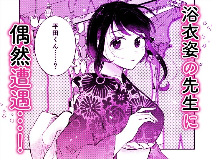 「ダメ…隣に聞こえちゃう…」俺が好きだった先生は夫の上で腰を振る【同人版】5 サンプル画像4