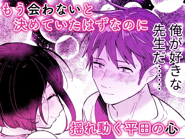 「ダメ…隣に聞こえちゃう…」俺が好きだった先生は夫の上で腰を振る【同人版】5 サンプル画像5