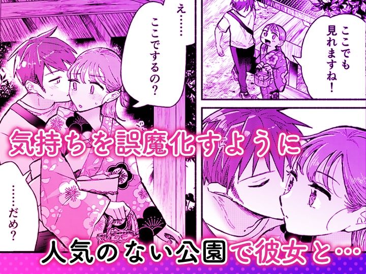 「ダメ…隣に聞こえちゃう…」俺が好きだった先生は夫の上で腰を振る【同人版】5 サンプル画像6