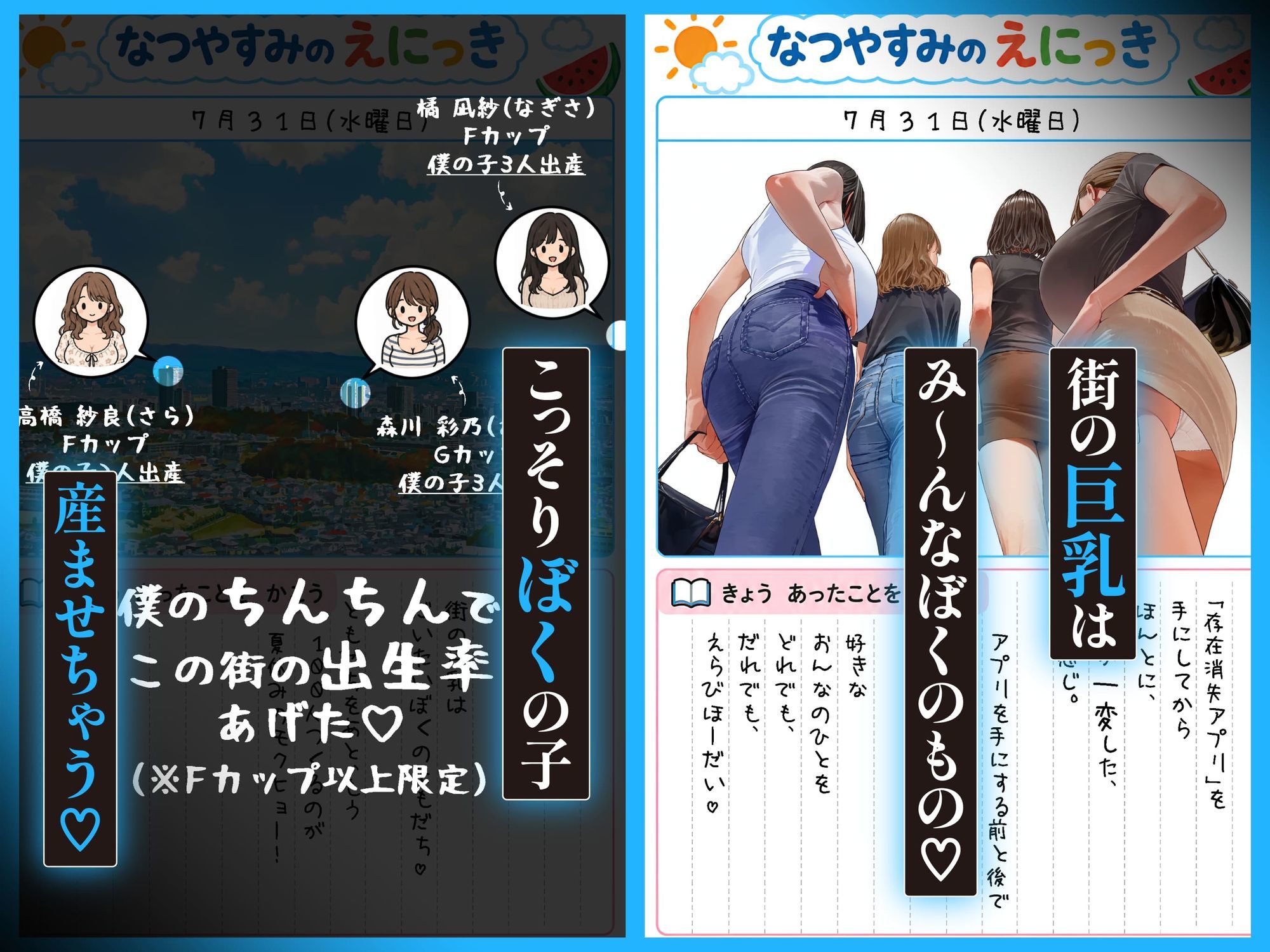 「存在消失アプリ」でママたちこっそり托卵中、ぼくの孕ませ夏休み絵日記 サンプル画像4
