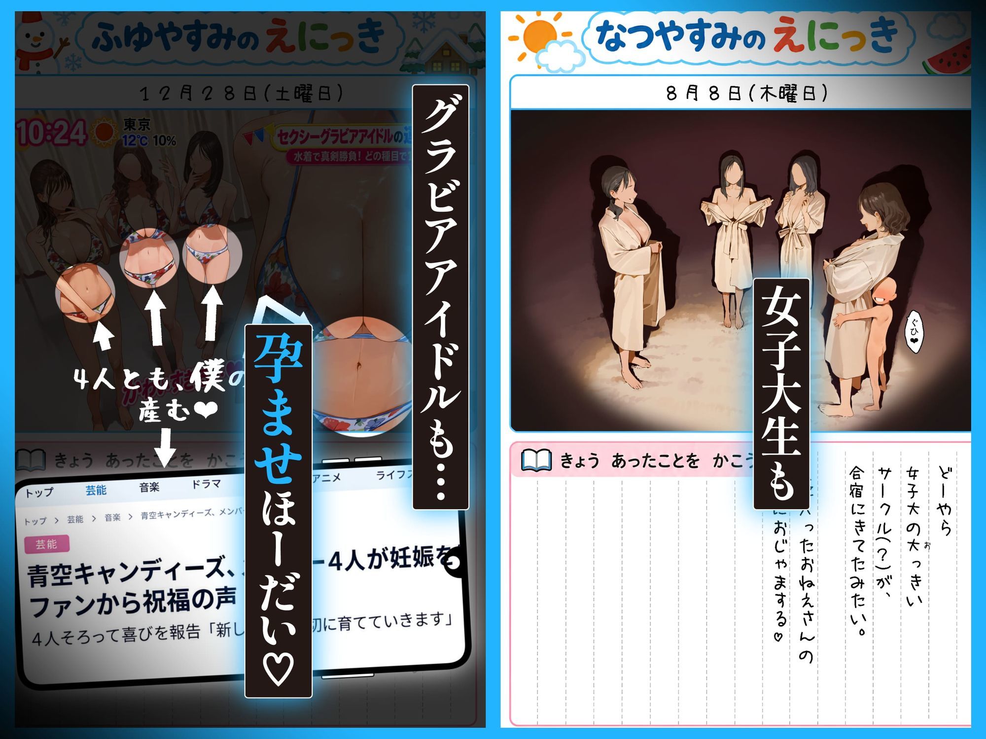 「存在消失アプリ」でママたちこっそり托卵中、ぼくの孕ませ夏休み絵日記 サンプル画像5