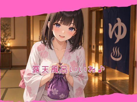 『お兄ちゃんの秘密の特訓』第2話 〜温泉旅行で、秘密の特訓！？〜 サンプル画像3