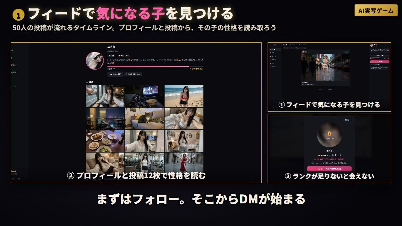 『エロスタグラム』 美女50人のDMを口説き堕とせ 脱ぎ・オナニー・フェラ・本番 全200動画【AI実写ゲーム】 サンプル画像2