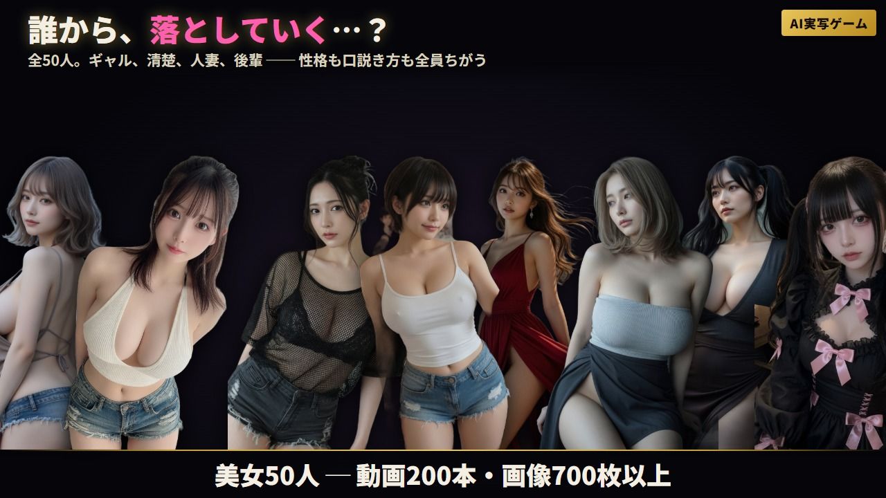 『エロスタグラム』 美女50人のDMを口説き堕とせ 脱ぎ・オナニー・フェラ・本番 全200動画【AI実写ゲーム】 サンプル画像8