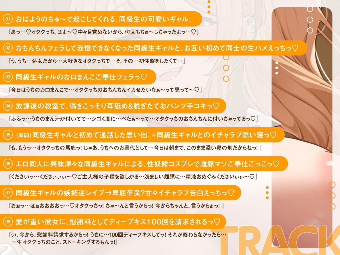 『オタクに優しいギャルかと思ったら…独占欲が強い、愛が重い子だった。』 サンプル画像3