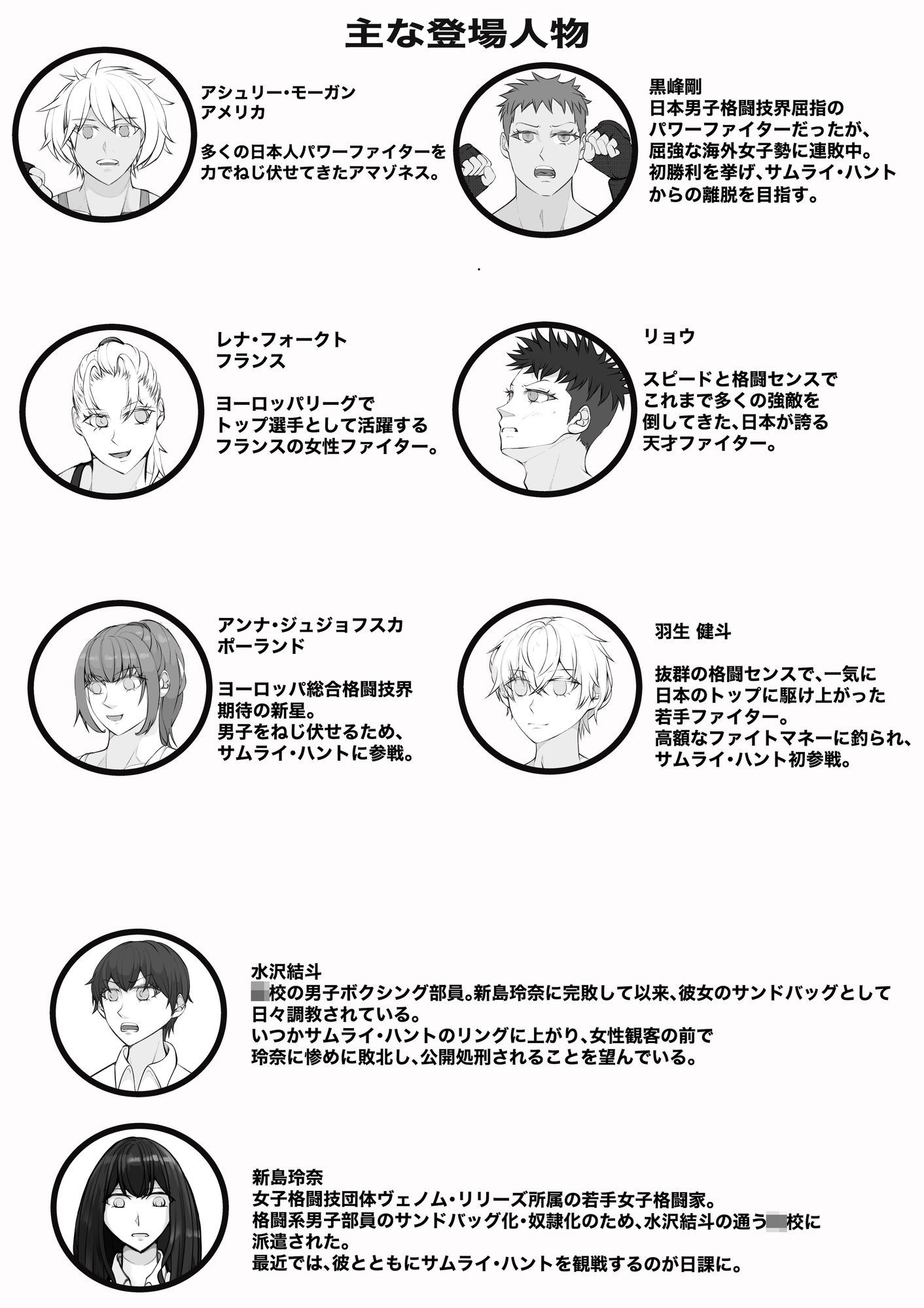 『サムライキラー・トリプルハント』 サンプル画像1