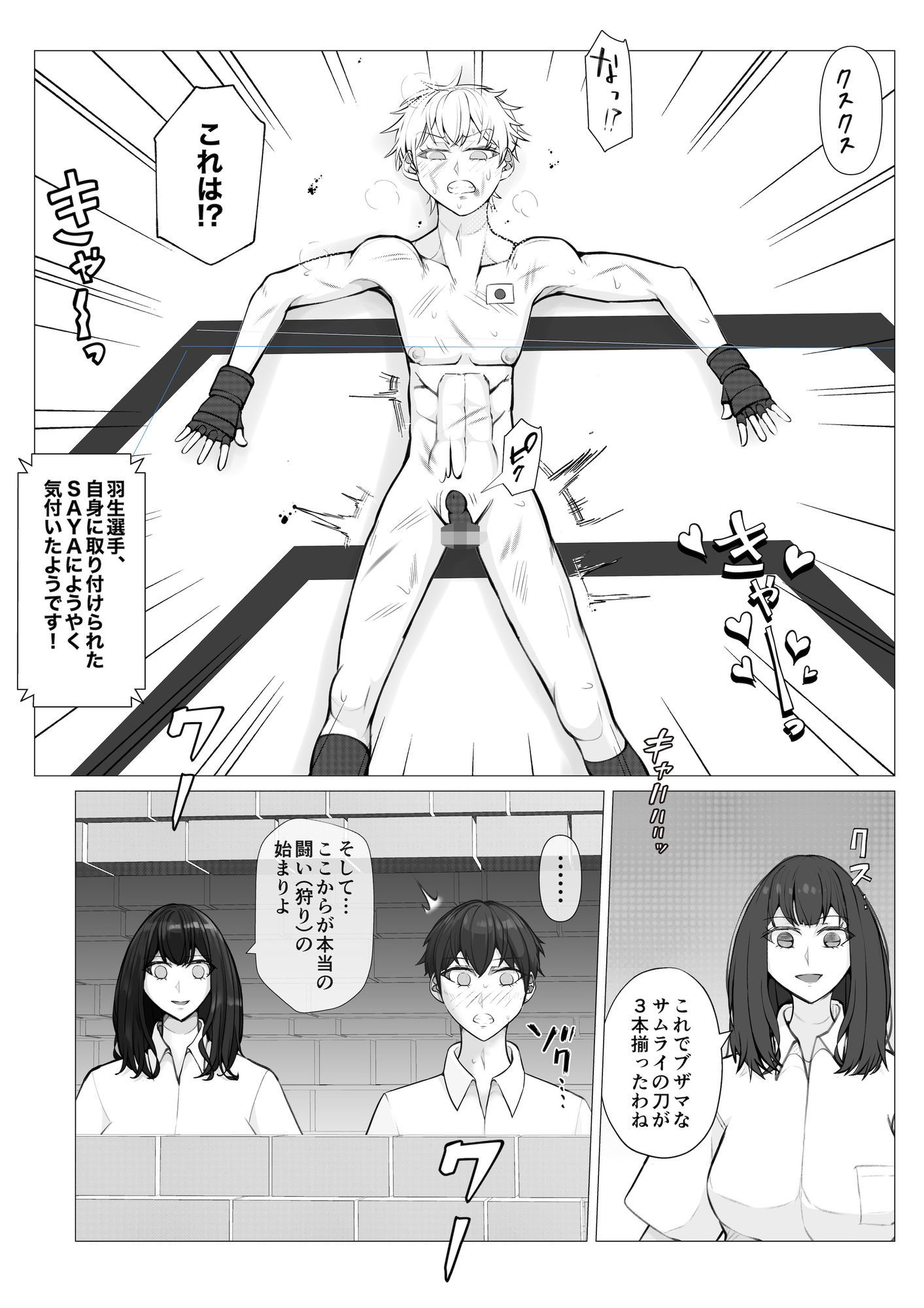 『サムライキラー・トリプルハント』 サンプル画像7