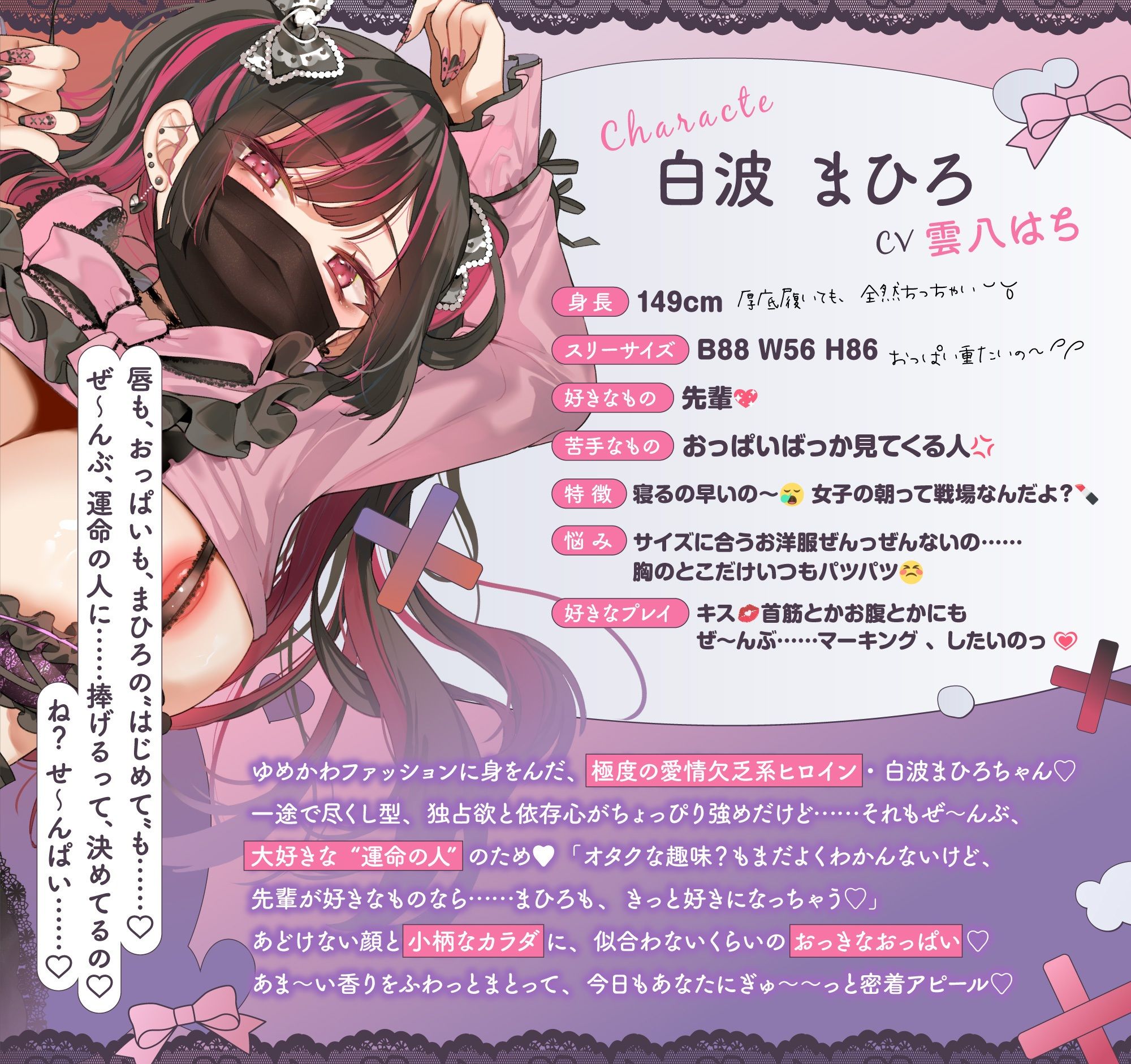 『地雷系サークラ姫』強○彼ぴ認定！？【「本命童貞部長」とあまあま共依存エッチ】 サンプル画像2