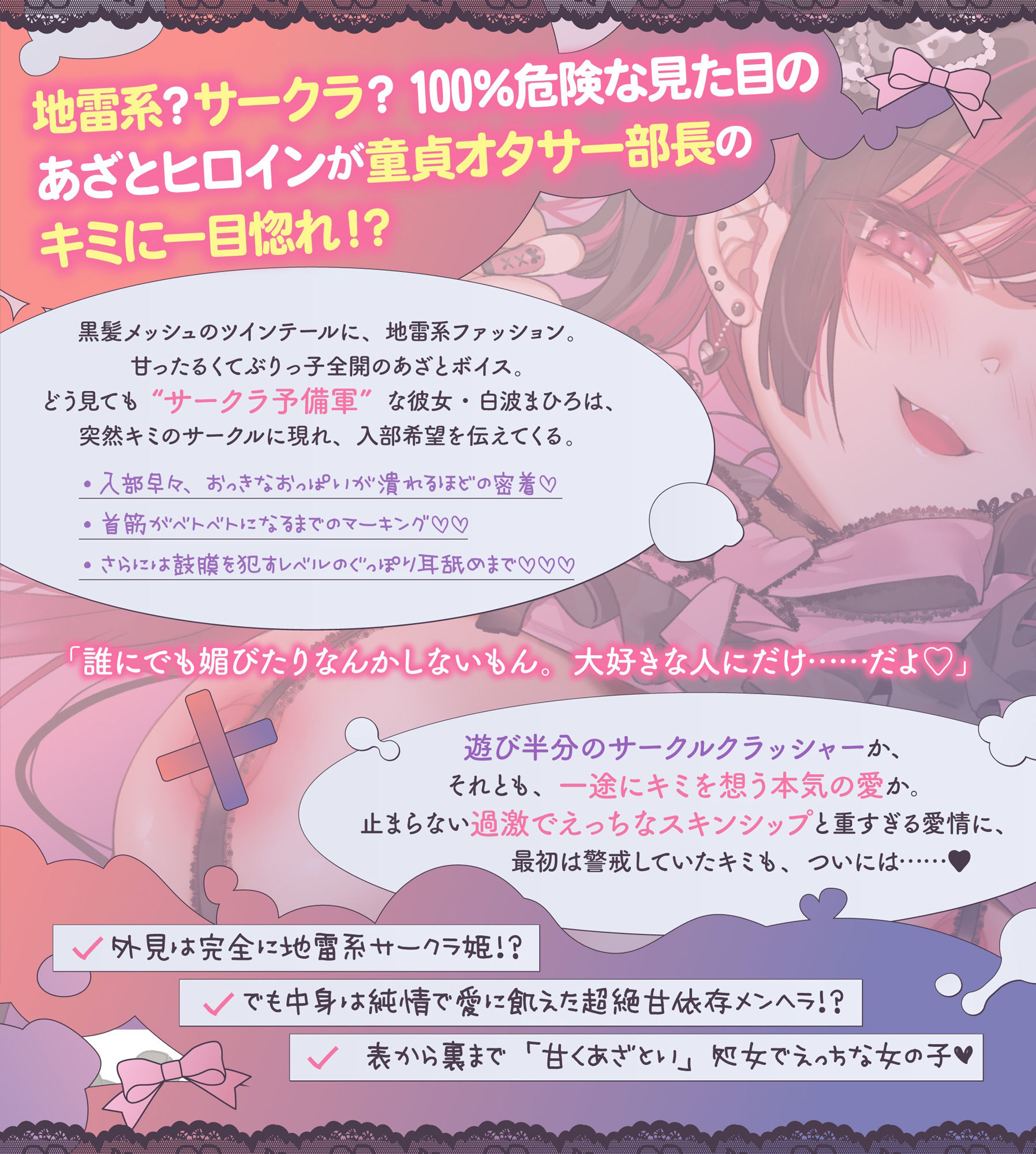 『地雷系サークラ姫』強○彼ぴ認定！？【「本命童貞部長」とあまあま共依存エッチ】 サンプル画像3