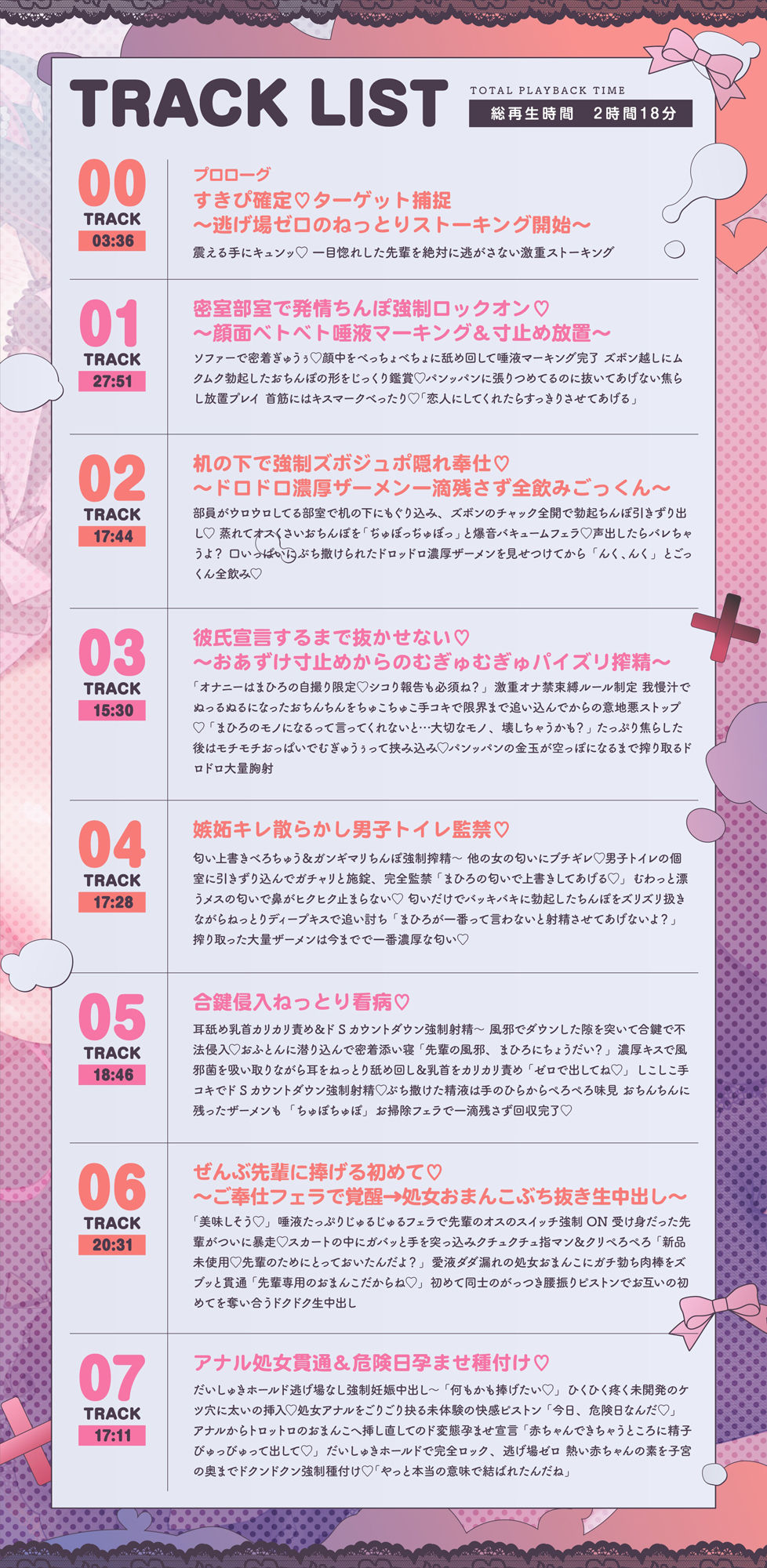 『地雷系サークラ姫』強○彼ぴ認定！？【「本命童貞部長」とあまあま共依存エッチ】 サンプル画像4
