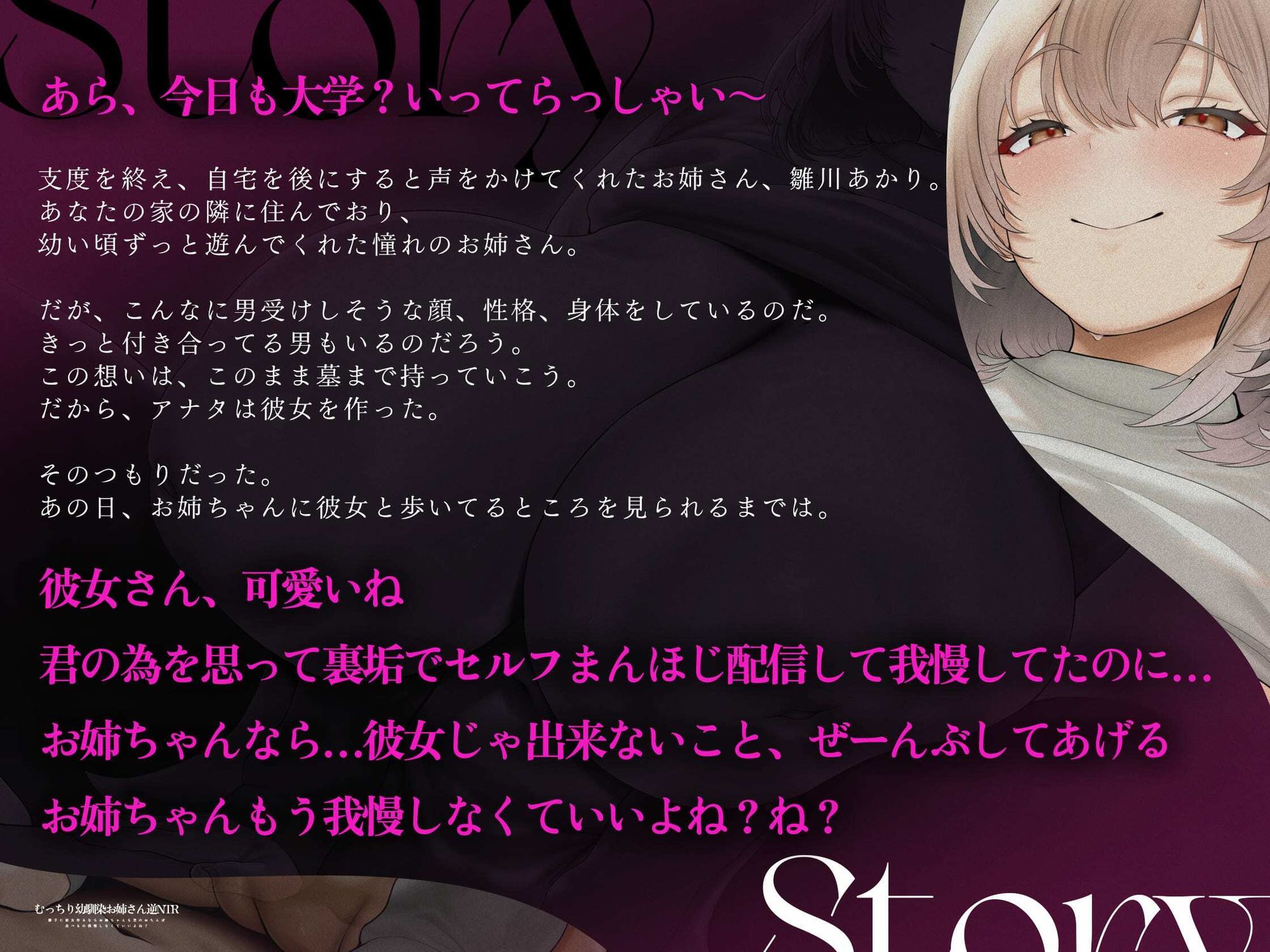 【2時間ずっと逆レ●プ/イラスト差分】むっちり幼馴染お姉さん逆NTR〜勝手に彼女作るならお姉ちゃんも君のおちんぽ食べるの我慢しなくていいよね？〜【KU100】 サンプル画像3