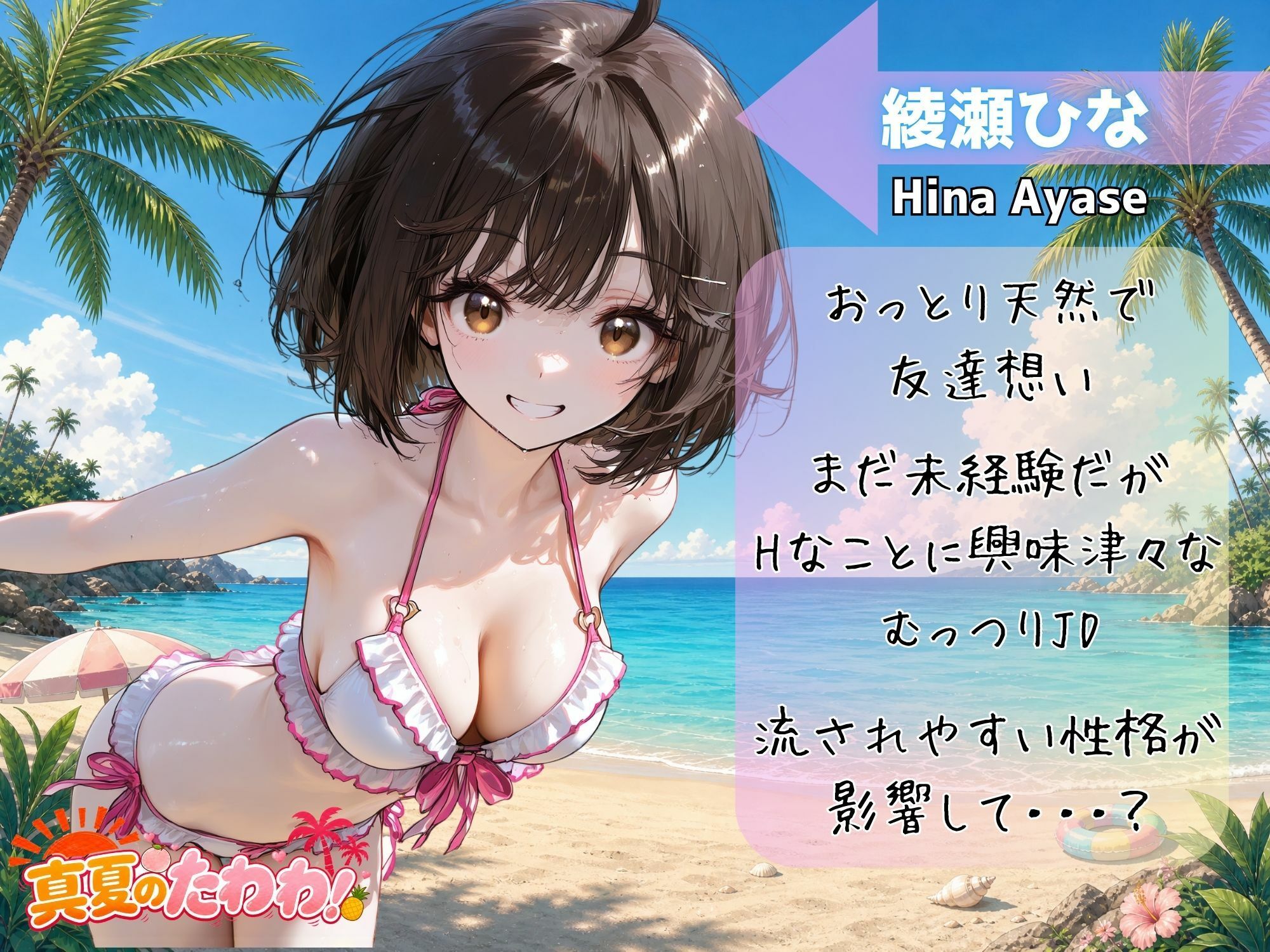 【4K 120FPS】真夏のたわわ！ 〜内緒のハメ撮りビーチ〜 サンプル画像1