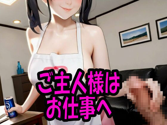 【4K ASMR Video】NTR天国・新婚団地妻と昼下がりのセックス100連発！ サンプル画像3