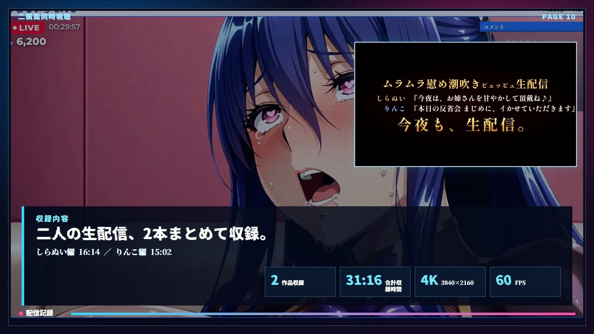 【4K60FPS】ムラムラ慰め 潮吹きピュッピュッ生配信 RINKO＆SHIRANUI サンプル画像10
