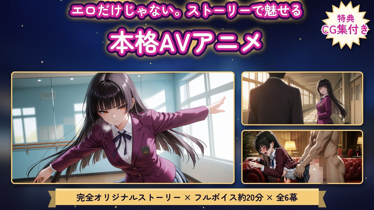 【4Kアニメ】推しドロップ  season1スターライト学園編  ＃1光と影 サンプル画像1