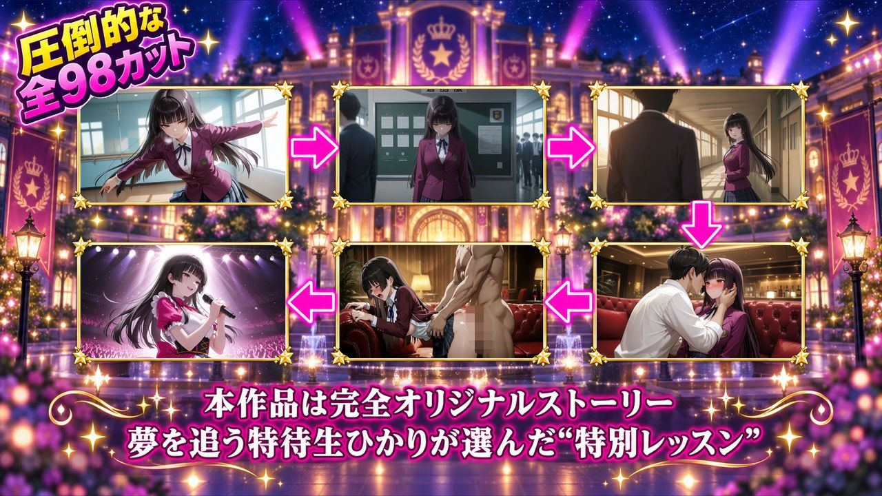 【4Kアニメ】推しドロップ  season1スターライト学園編  ＃1光と影 サンプル画像2