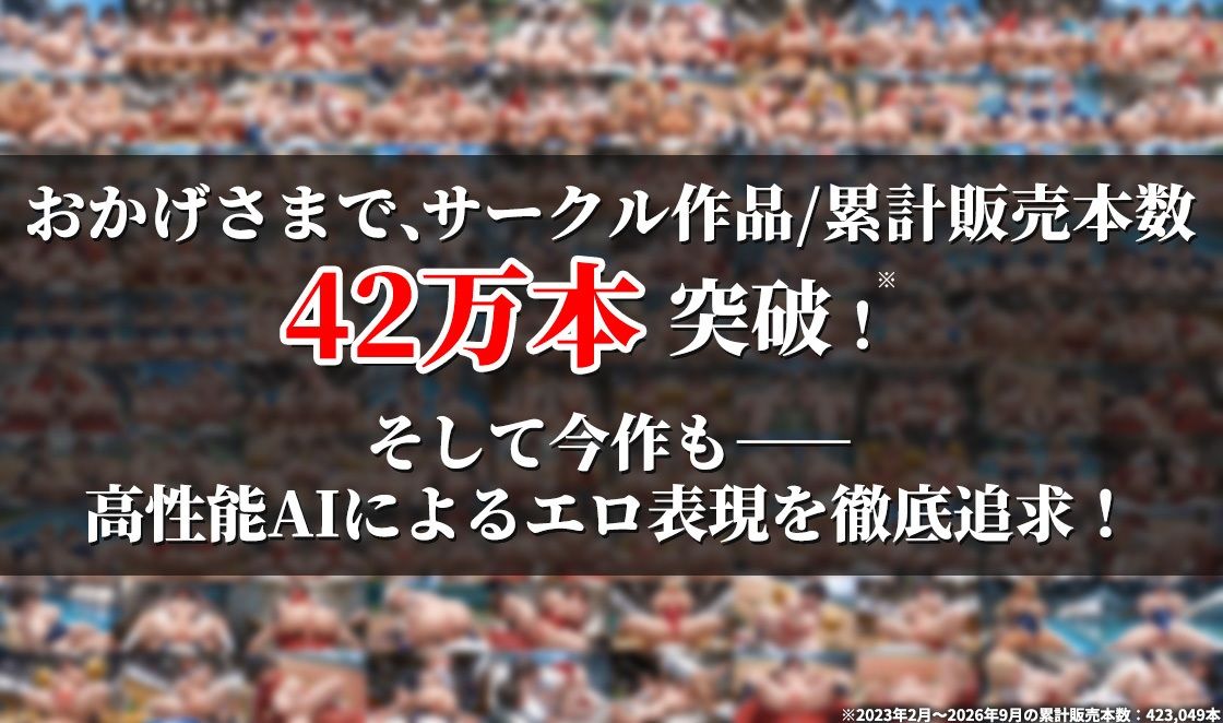 【4Kアニメ】神ビジュ＆鬼ピストン 運動部の巨乳JK225人と中出し乱交【114分】 サンプル画像1