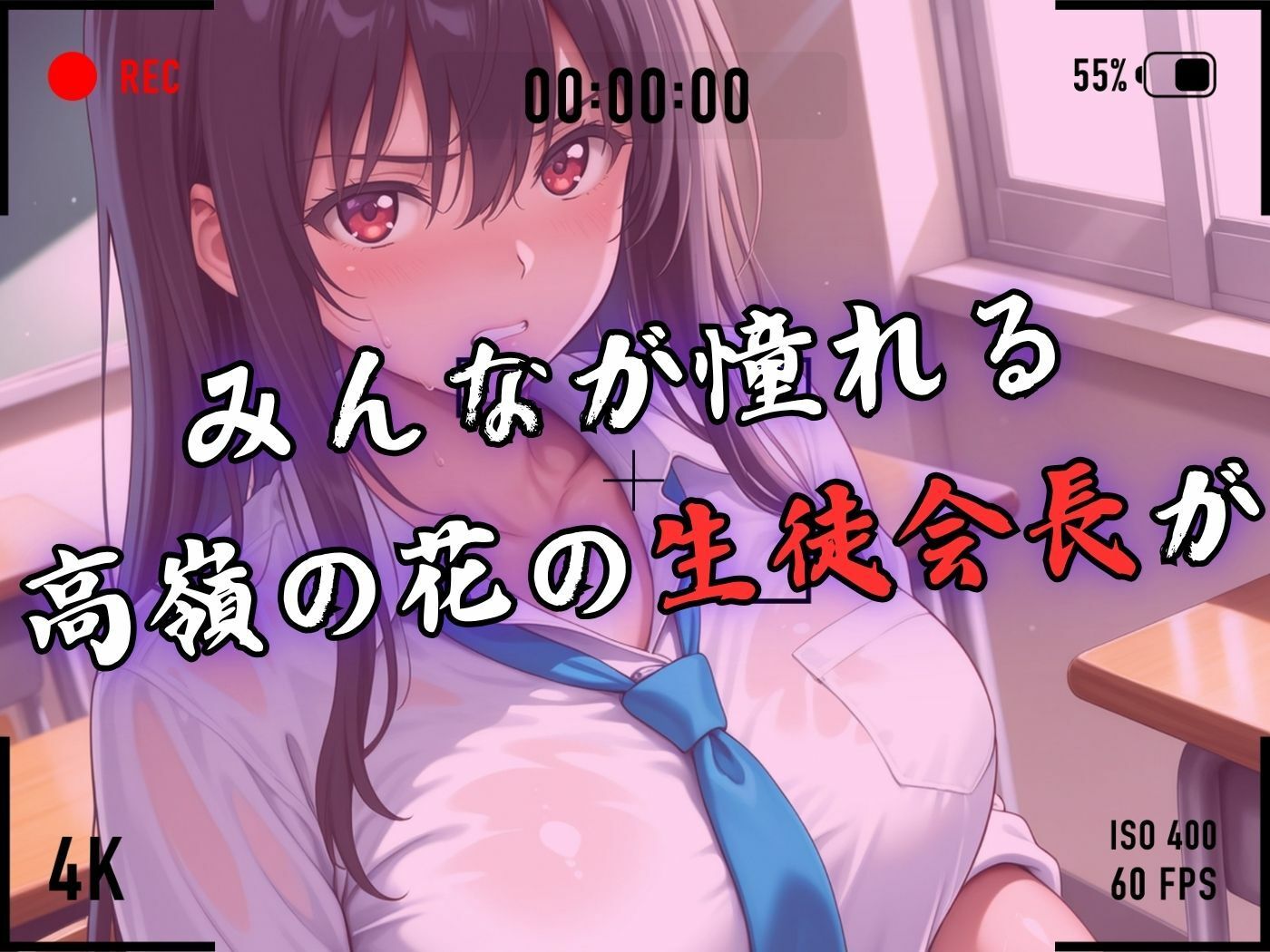 【4Kイラスト】1万3000人の生徒を抱いた校長による榊原春香への性指導（夏期講習編） サンプル画像3