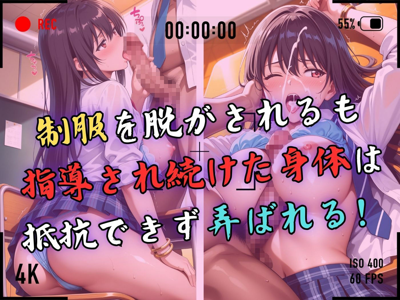 【4Kイラスト】1万3000人の生徒を抱いた校長による榊原春香への性指導（夏期講習編） サンプル画像5