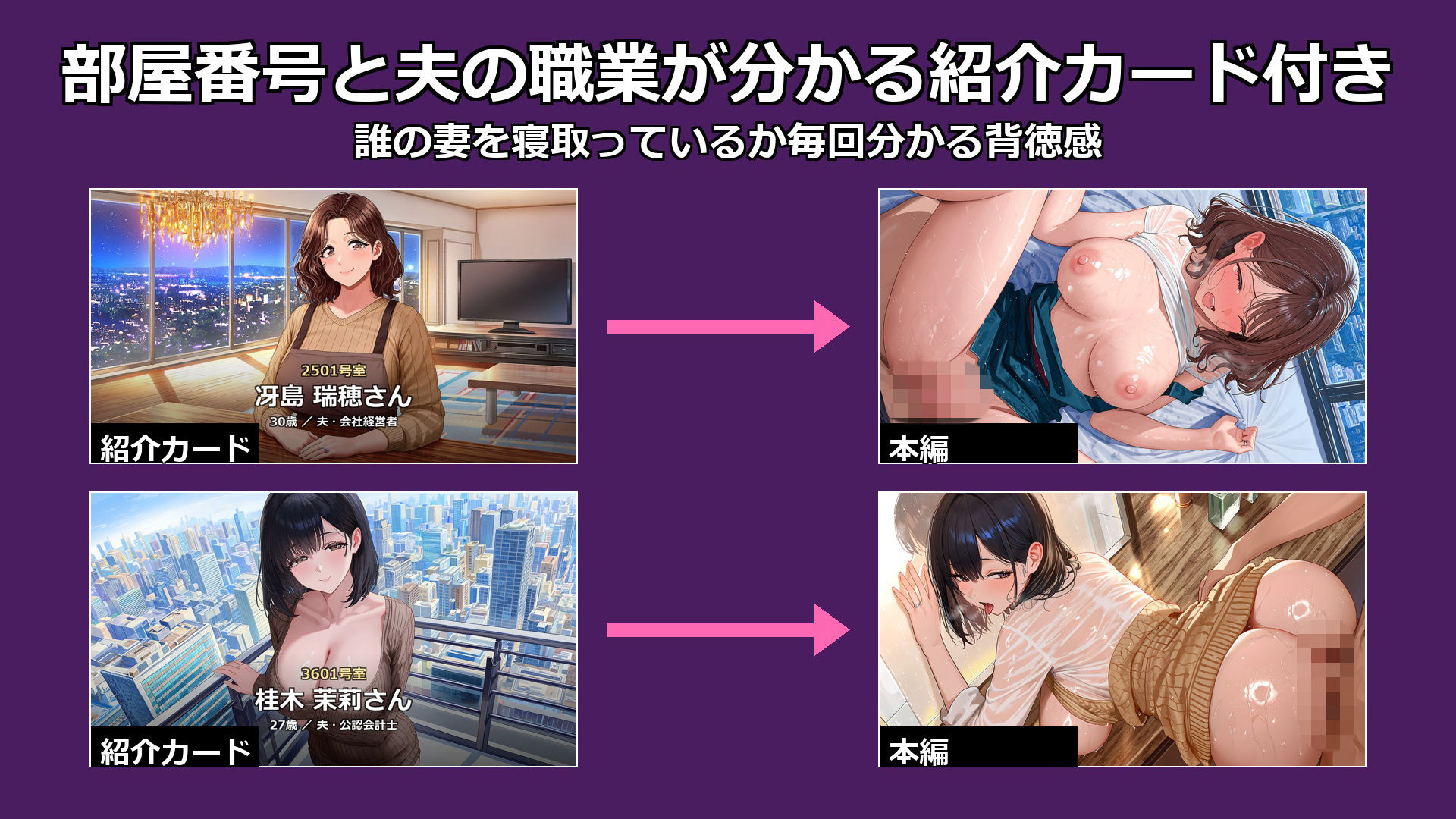 【4K神画質】タワマン妻100人 全員NTR〜悪徳コンシェルジュの俺が寝取った巨乳セレブ妻たち〜【116分】 サンプル画像4