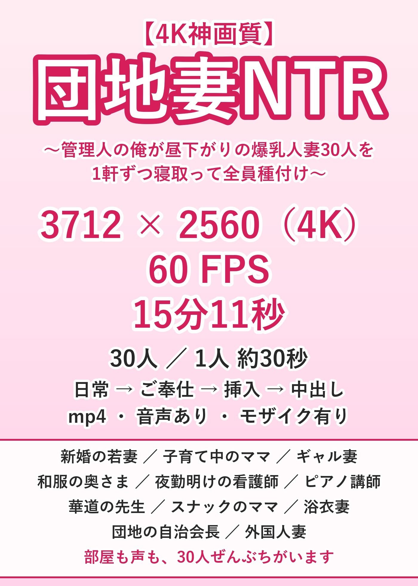 【4K神画質】団地妻NTR 〜管理人の俺が昼下がりの爆乳人妻30人を1軒ずつ寝取って全員種付け〜【60FPS】 サンプル画像10