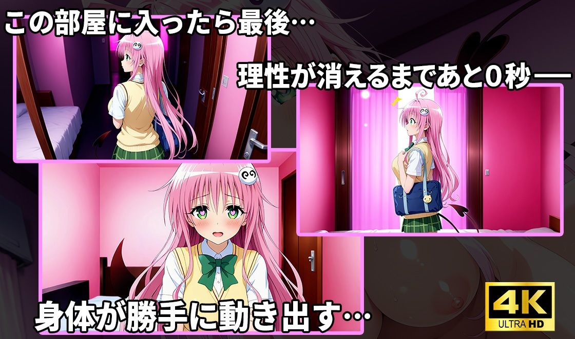 【4K神画質】洗脳ヒロイン〜「ラ〇」編〜 サンプル画像1
