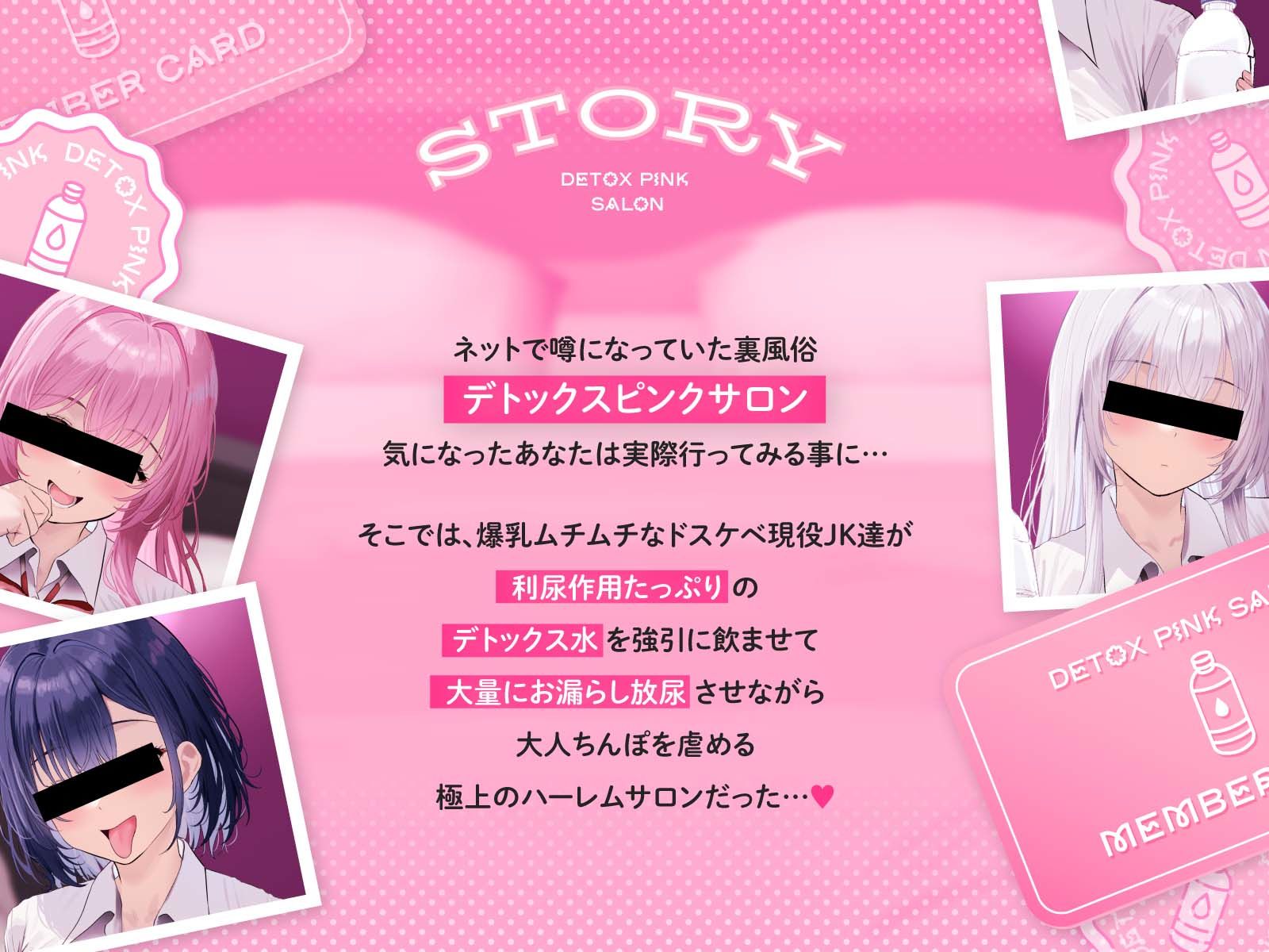 【4時間越え！脳イきトリプルハーレム】膣内放尿パラダイス♪ネットで噂の裏風俗「デトックスピンクサロン」【大量の水分を摂取した後に聴いて欲しい】 サンプル画像1